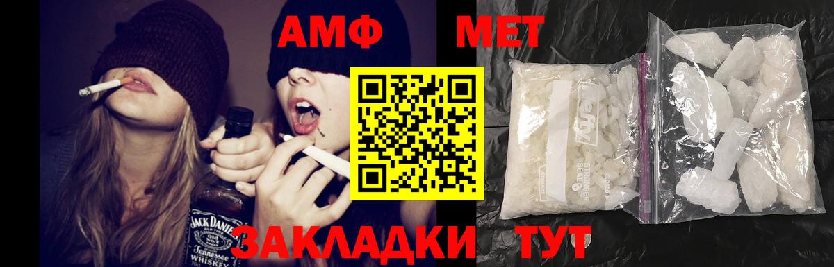 АМФЕТАМИН Розовый Вышний Волочёк