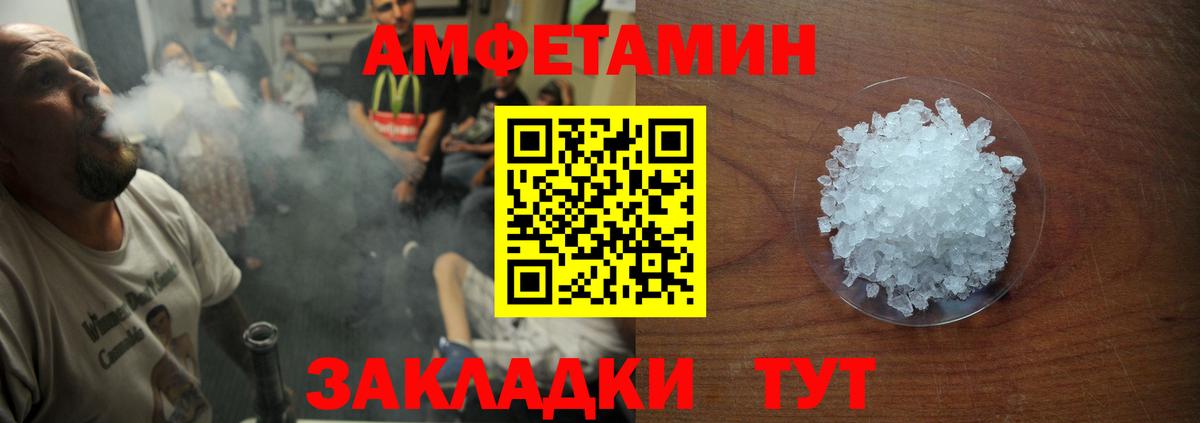 Amphetamine Розовый  Amphetamine  Вышний Волочёк  Вход с VPN 
