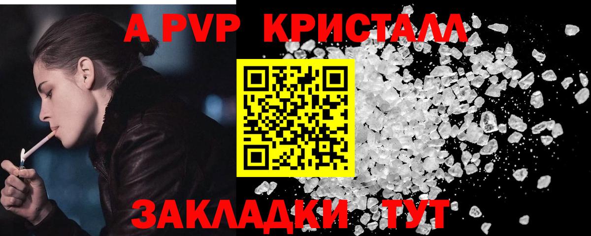 Вышний Волочёк  Alpha-PVP СК  APVP VHQ  Вход с VPN  APVP Соль 