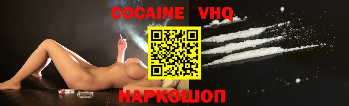 Вышний Волочёк  Кокаин  Кокаин 99%  Вход с VPN  Кокаин Fish Scale 