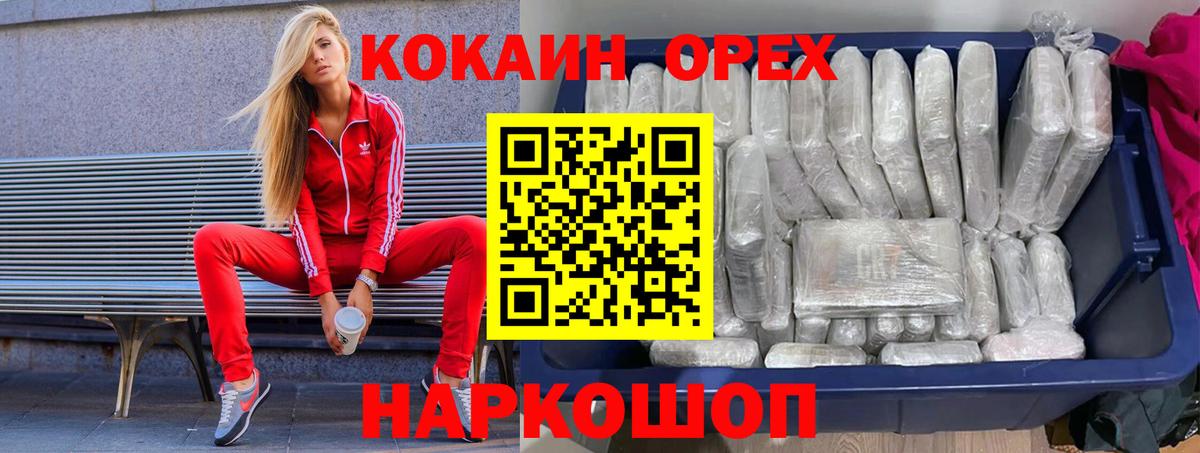 COCAIN 99% Вышний Волочёк