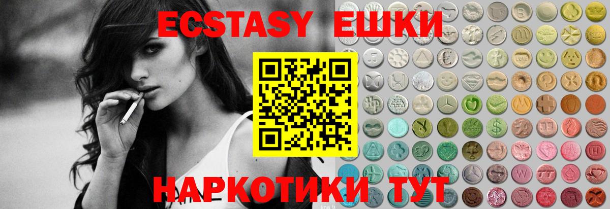 ЭКСТАЗИ Punisher  маркетплейс как зайти  Вышний Волочёк  Ecstasy  Экстази бентли  Вход с VPN 