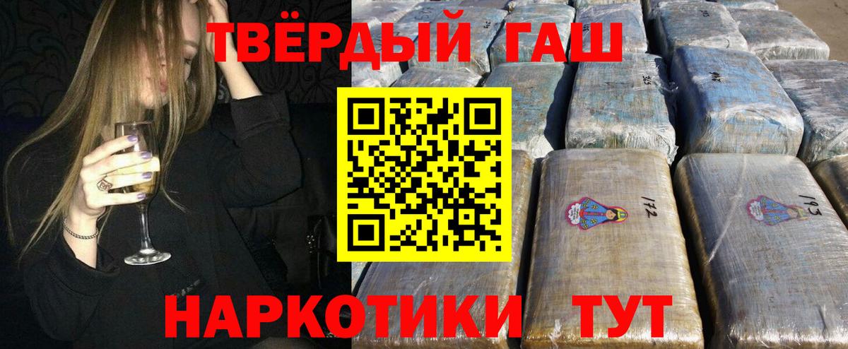Вышний Волочёк  ГАШ гашик  ГАШ  Вход с VPN  ГАШИШ гарик 