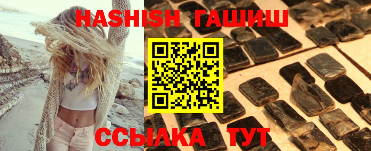 ГАШИШ 40% ТГК Вышний Волочёк