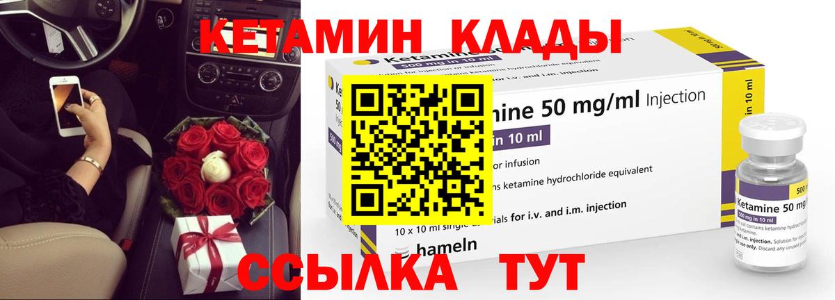 Кетамин VHQ  Вход с VPN    рабочий сайт  Вышний Волочёк 