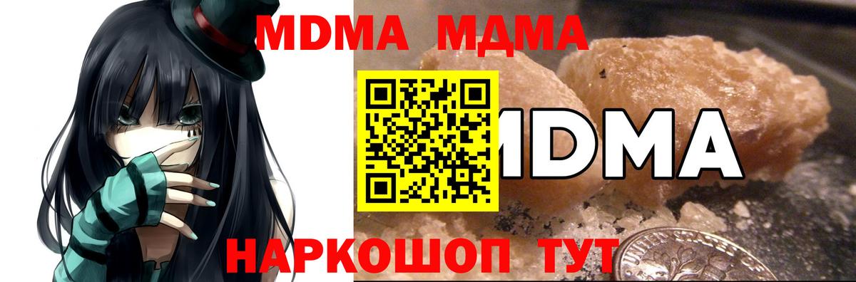 МДМА Molly  Вход с VPN  MDMA Molly  Вышний Волочёк 