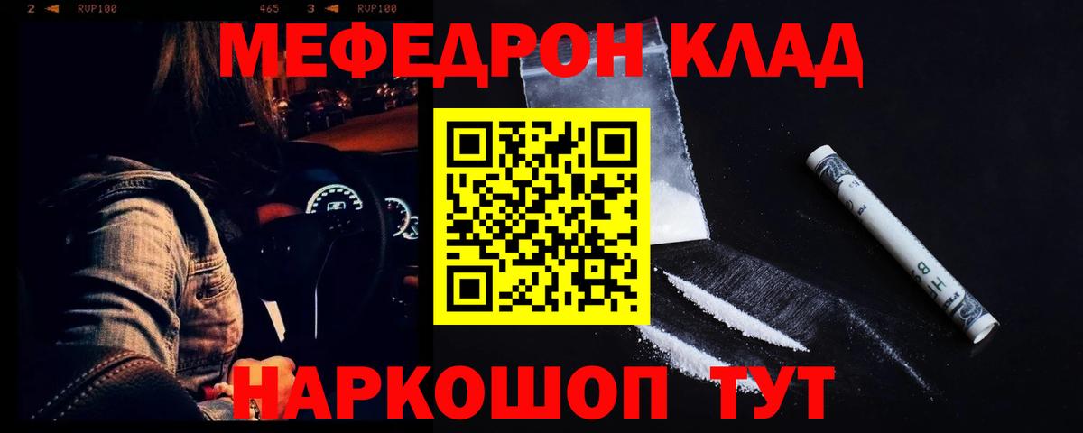 Меф  Меф 4 MMC  Вышний Волочёк  Вход с VPN  МЕФ  Мефедрон 4 MMC 