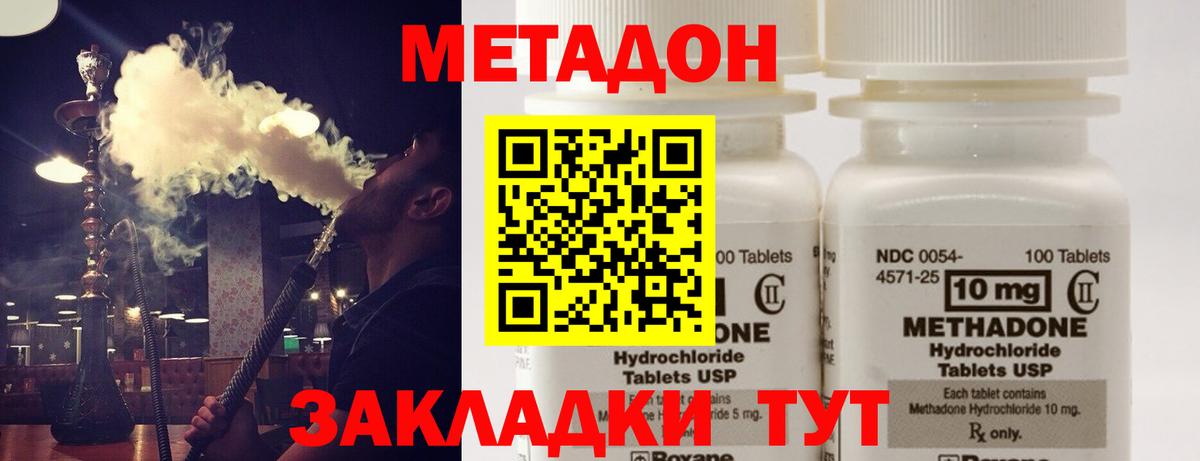 МЕТАДОН мёд Вышний Волочёк