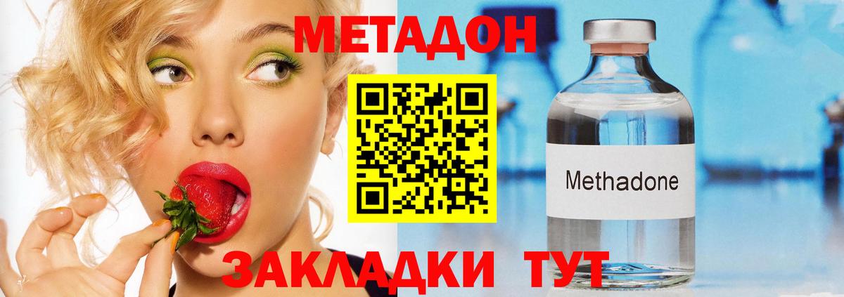 МЕТАДОН белоснежный  ссылка на мегу как войти  Вышний Волочёк  Вход с VPN 