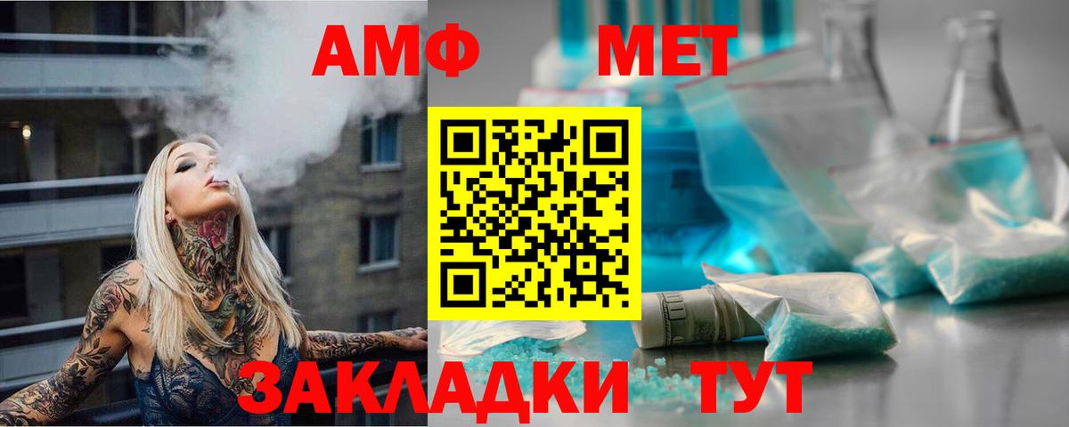 МЕТАМФЕТАМИН Декстрометамфетамин 99.9% Вышний Волочёк