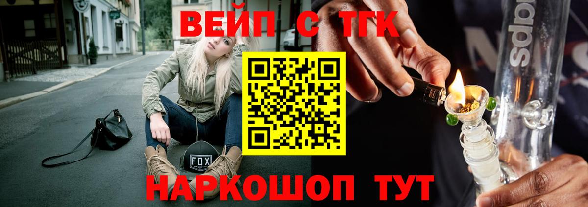 купить наркоту  Дистиллят ТГК жижа  Вышний Волочёк  Вход с VPN  Дистиллят ТГК концентрат 