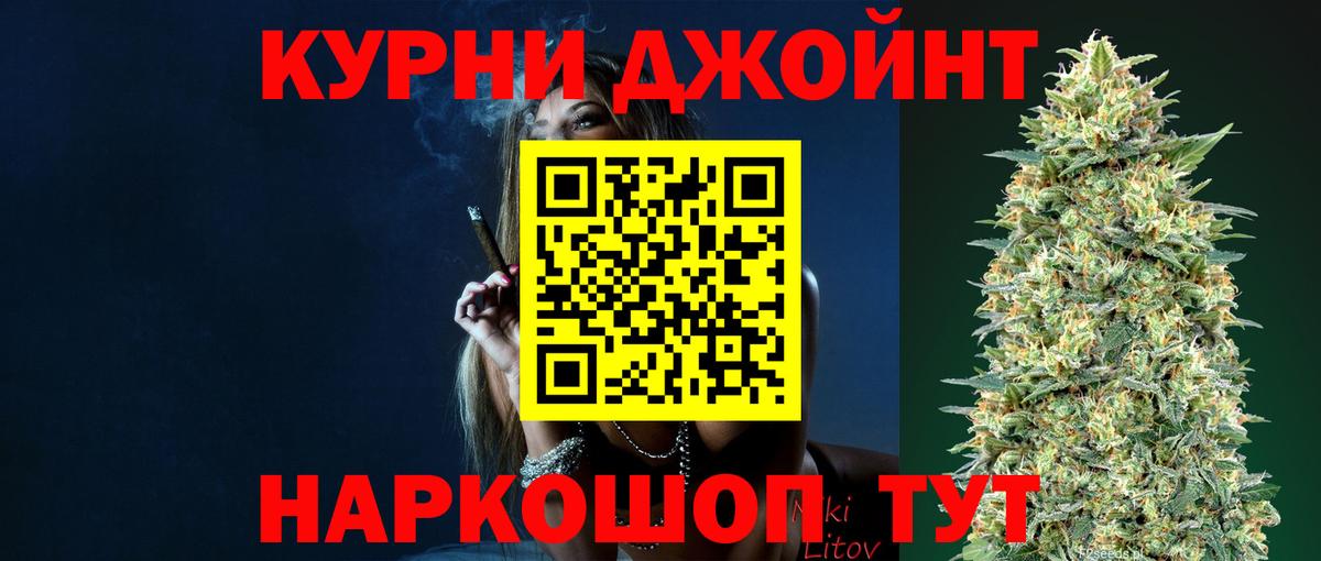 МАРИХУАНА AK-47 Вышний Волочёк