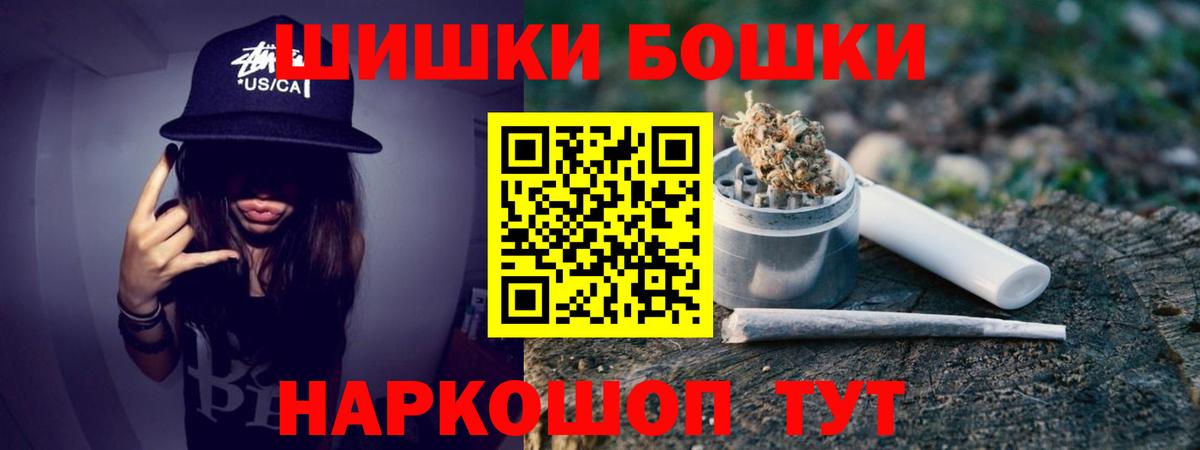 Конопля Bruce Banner  Бошки марихуана Ganja  МАРИХУАНА тримм  Вышний Волочёк  Вход с VPN 